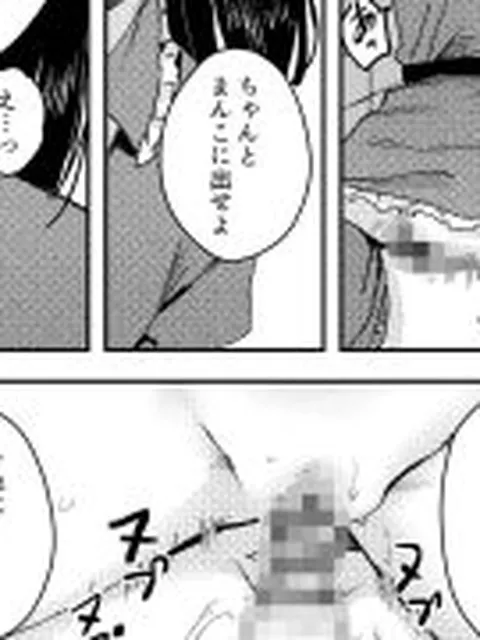 【新着同人誌】クソ○キカップルの初交尾脅して撮ったったw