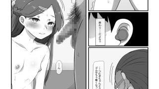 【新着同人誌】画面越しの彼女-貧乳彼女のパパ活流出動画file02-