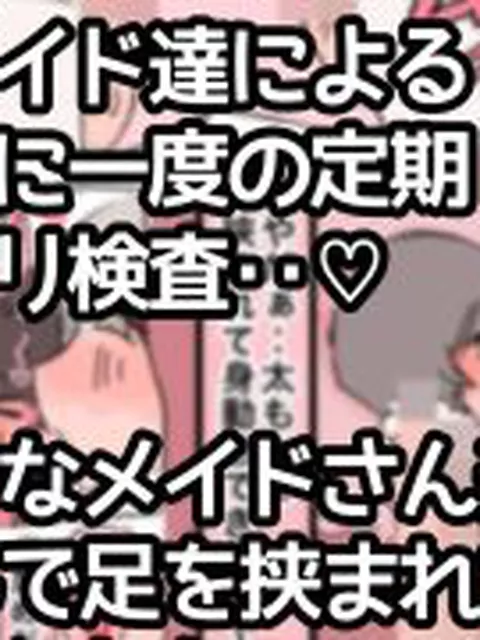 【新着同人誌】生涯オナニー禁止〜媚薬で強●クリ発情 清楚委員長クリイキ懇願〜