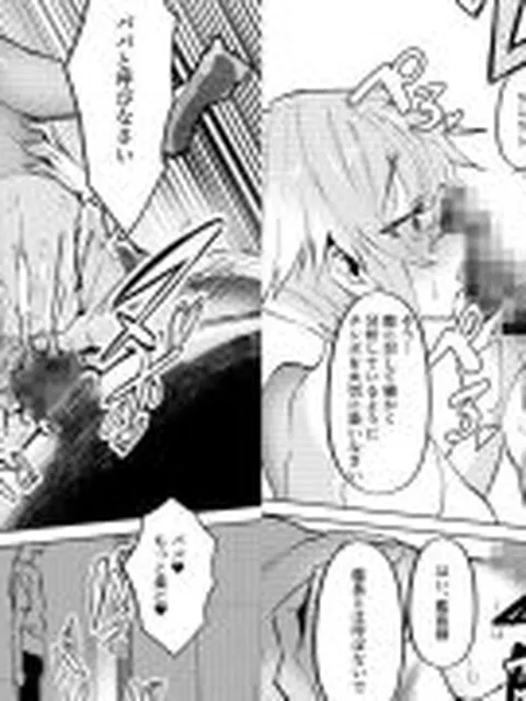 【新着同人誌】生意気なライバルが俺のデカちんに土下座