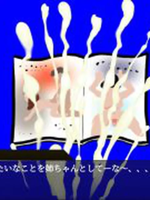 【新着同人ゲーム】性欲銀行-姉も普通にヤバかった-