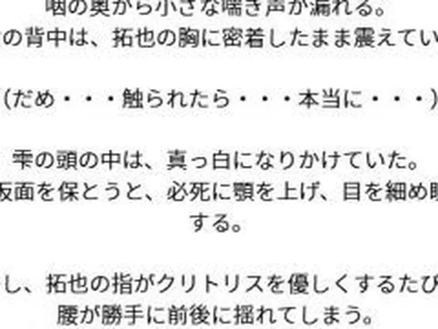 【新着同人誌】強気の仮面をはがされた女〜もう痴○なんかに遭わない！そう誓った。しかし、こ…