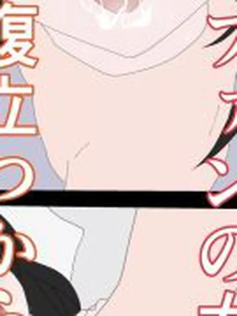 【新着同人誌】DMで呼んだファンの女、腹立つから首絞めた。