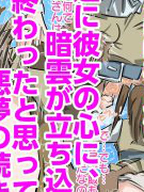 【新着同人誌】世間知らずのお嬢様に悪徳エステ業者の騙し連続種付け（後編）