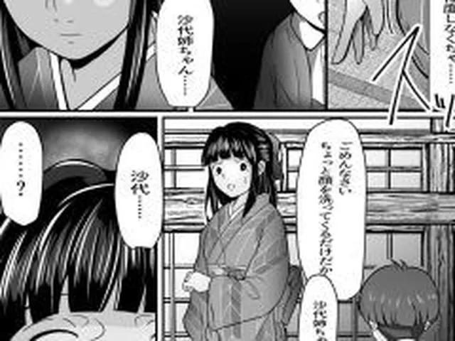 【新着同人誌】沙代の為のパヴァーヌ