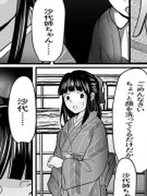 【新着同人誌】沙代の為のパヴァーヌ