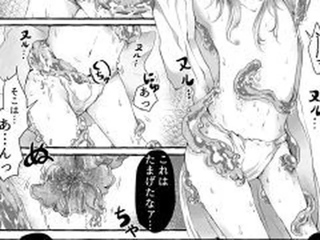 【新着同人誌】まら人形〜異形に犯●れる男の娘のお話〜