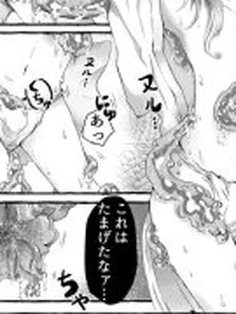 【新着同人誌】まら人形〜異形に犯●れる男の娘のお話〜