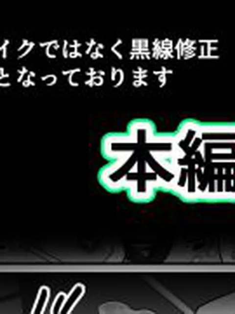 【新着同人誌】性ドレイ育成学園〜あと何本挿入（はい）るかな？〜