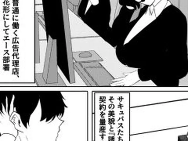 【新着同人誌】俺はサキュバス営業課陰キャちび爆乳処女の暗井さんの研修担当