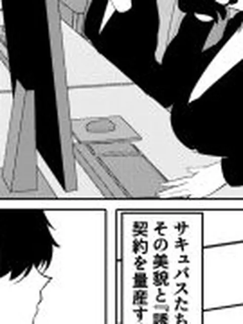 【新着同人誌】俺はサキュバス営業課陰キャちび爆乳処女の暗井さんの研修担当