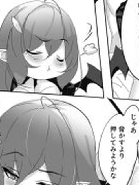 【新着同人誌】オレと淫魔（カノジョ）の幻酔夢譚