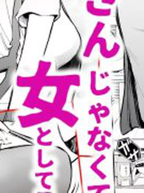 【新着同人誌】友達のママとていただきます。