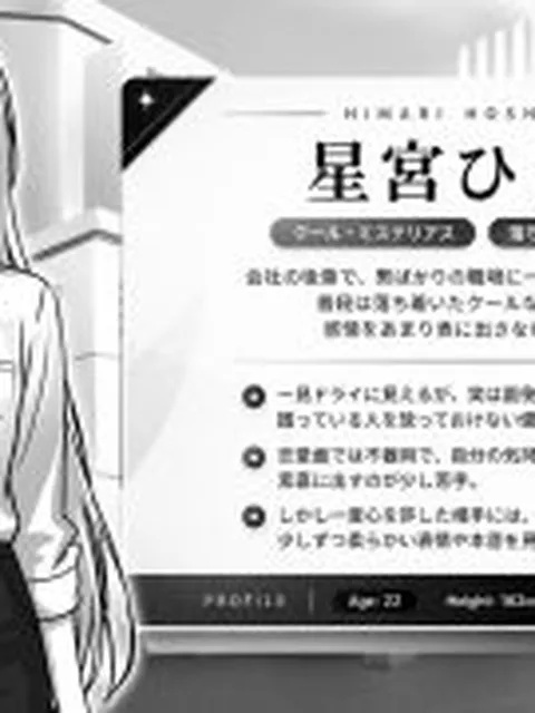 【新着同人ゲーム】クールすぎる会社の後輩と秘密の同居生活