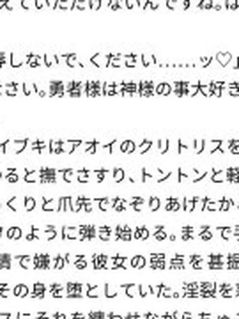 【新着同人誌】女勇者が魔王に唆されたヤンデレ村人に捕まって負ける話