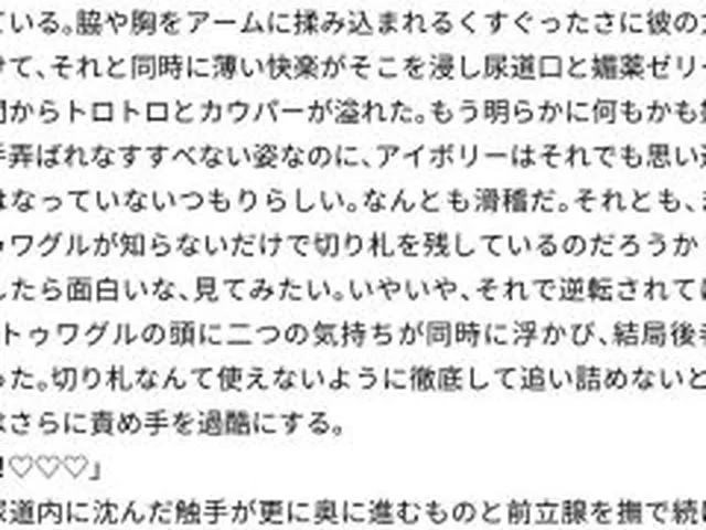 【新着同人誌】ヒーロー達が強敵に捕まって凌●される話