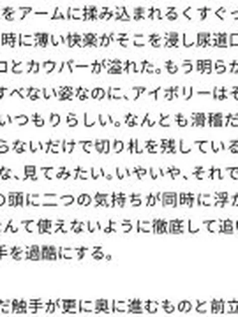 【新着同人誌】ヒーロー達が強敵に捕まって凌●される話
