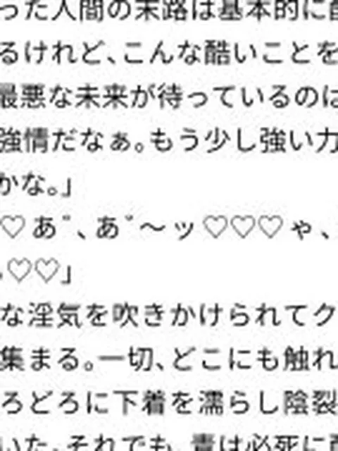 【新着同人誌】神様に見染められて無理矢理縁を繋げられちゃう女の子の話