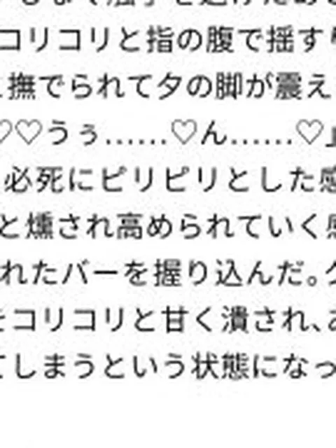 【新着同人誌】異界遊園地に迷い込んでドスケベアトラクション巡りさせられちゃう女の子の話