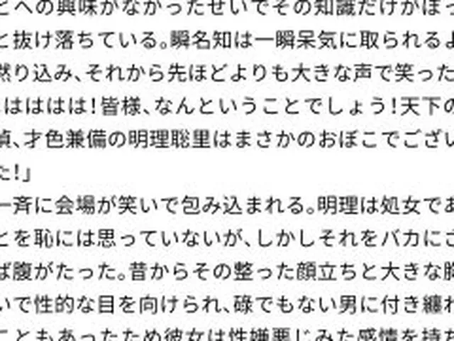 【新着同人誌】探偵明理聡里は怪人瞬名の手のひらの上
