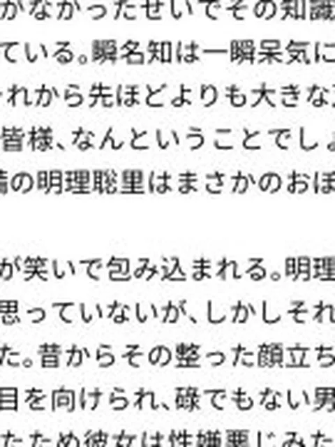 【新着同人誌】探偵明理聡里は怪人瞬名の手のひらの上