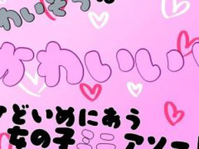 【新着同人誌】かわいそうはかわいい！ひどい目にあう女の子ミニアソート