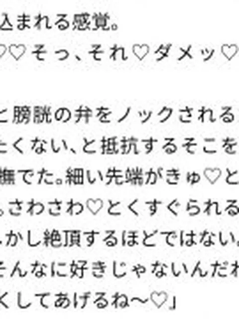 【新着同人誌】強●絶頂！女の子がいろんな世界線でエッチな目にあわされるアソート