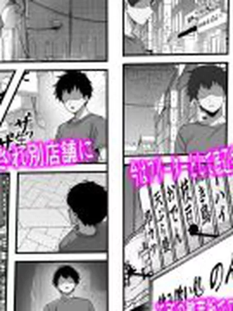 【新着同人誌】卒アル風俗〜〇〇時代のクラスメイトをNGプレイなしで指名できる卒アル風俗店…