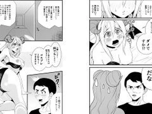 【新着同人誌】誘惑しないと死ぬのに誘惑が下手なサキュバス