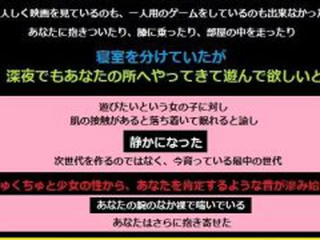 【新着同人誌】元気すぎる女の子を一週間預かった、あなた