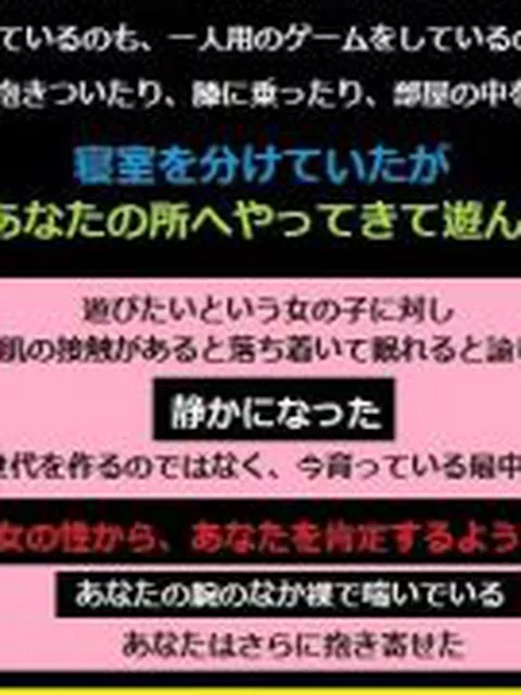 【新着同人誌】元気すぎる女の子を一週間預かった、あなた