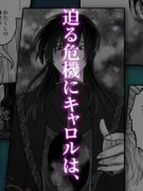 【新着同人誌】乙女ゲームのモブ令嬢は今日もセックスを断れない7