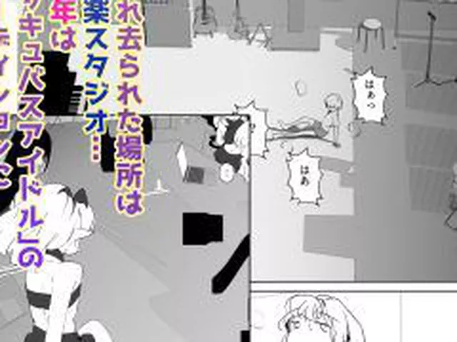 【新着同人誌】合格させろ♪サキュバスオーディション！〜色仕掛けの淫魔とカタブツな少年〜