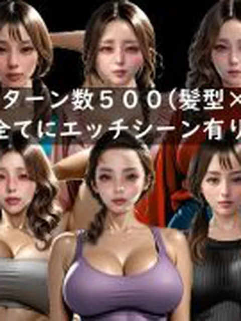 【新着同人ゲーム】【女の子ランダム生成】街ゆく女子がデリヘル嬢に認識改変され汗臭おじさんにど…
