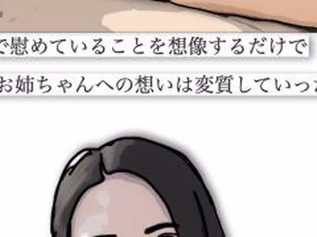 【新着同人誌】勃起した時はお姉ちゃんで処理している