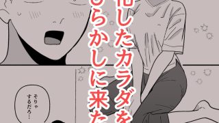 【新着同人誌】巨乳女にTSした友達が理解ありすぎる