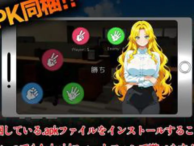 【新着同人ゲーム】仕事の業務は野球拳です