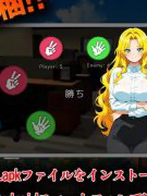 【新着同人ゲーム】仕事の業務は野球拳です