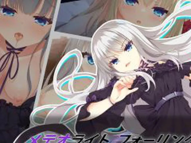 【新着同人ゲーム】メテオライトフォーリング