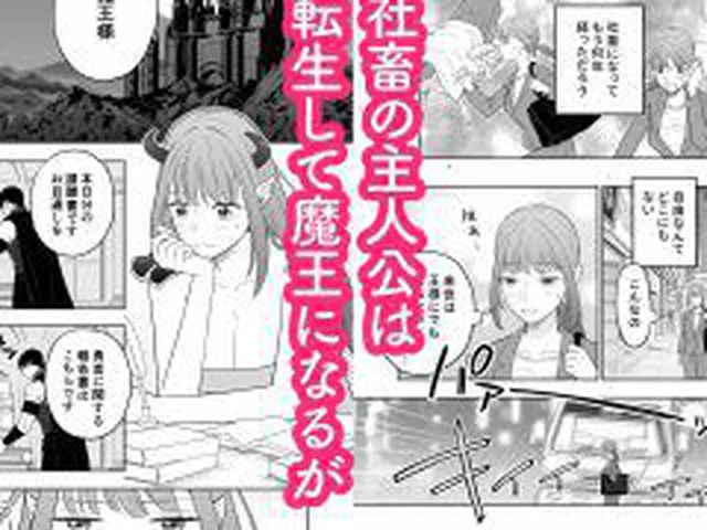 【新着同人誌】ドSな側近による魔王様の教育計画