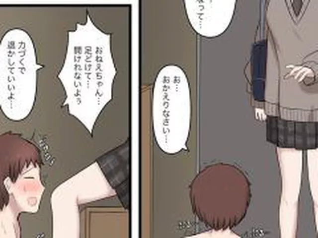 【新着同人誌】ある日突然7年前の姿になった大好きな彼を精通させてマゾに堕とす話