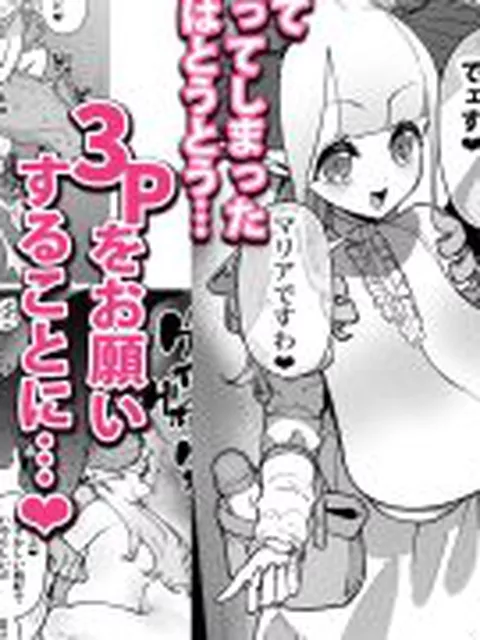 【新着同人誌】デリヘルお嬢様 〜サキュバス令嬢がデリヘルに修行に来ました〜