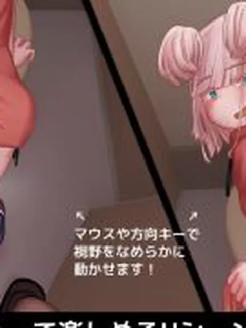【新着同人ゲーム】蜜牢（ミツロウ） 後編 〜生意気なメスブタ後輩ちゃんに復讐を〜