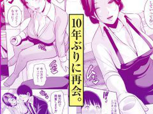 【新着同人誌】俺だけの熟れ妻（45）〜歳の差なんて（下）〜