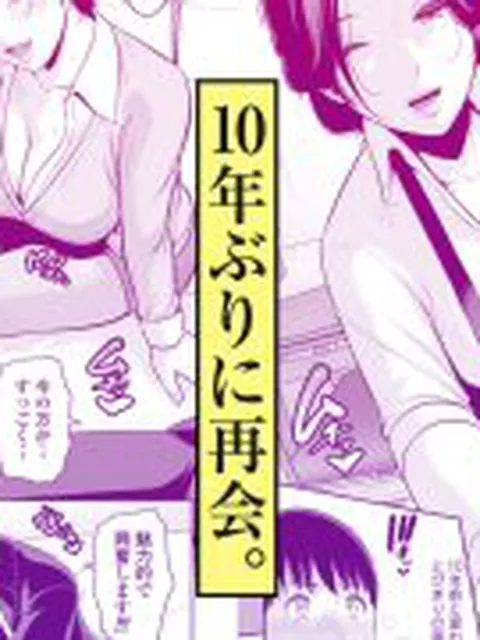 【新着同人誌】俺だけの熟れ妻（45）〜歳の差なんて（下）〜