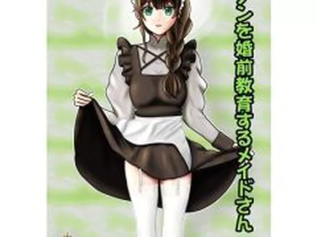 【新着同人誌】クノンを婚前教育するメイドさん