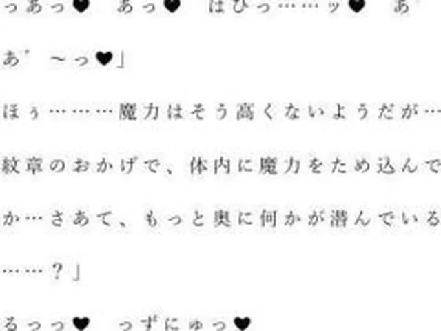 【新着同人誌】自宅がエロトラップダンジョン化したので配信始めました。第七話