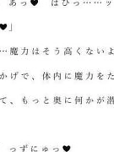 【新着同人誌】自宅がエロトラップダンジョン化したので配信始めました。第七話