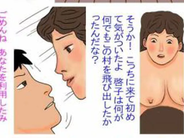 【新着同人誌】漫画「啓子」八話