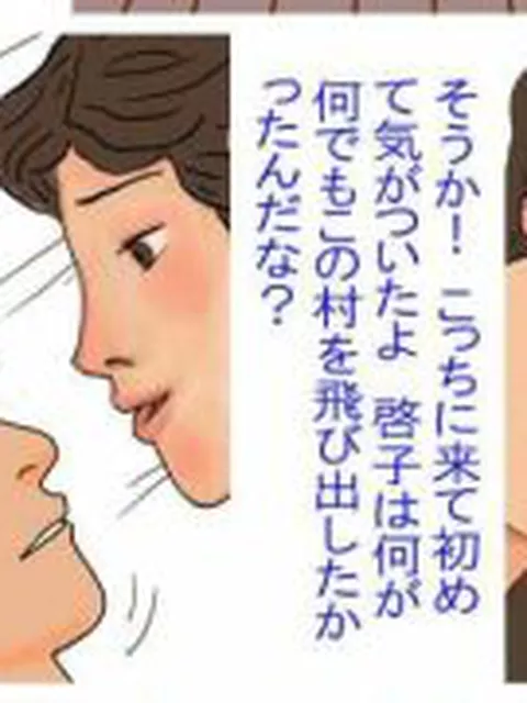 【新着同人誌】漫画「啓子」八話